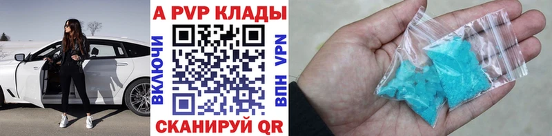 закладка  Ростов-на-Дону  Alfa_PVP крисы CK 