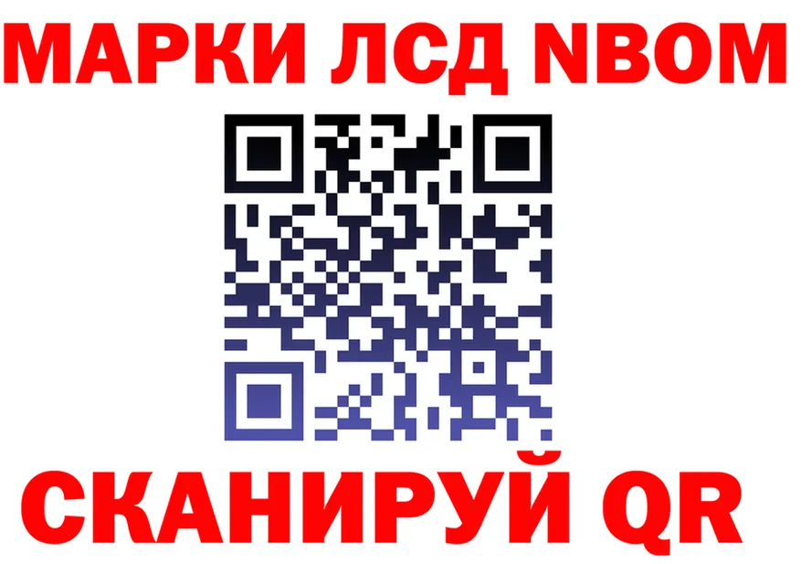 Марки N-bome 1500мкг ссылка shop кракен Ростов-на-Дону